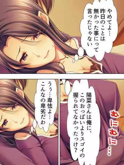 Tomodachi no Obasan ga Onanie-chuu! Omowazu Odoshite Namasounyuu! Soushuuhen