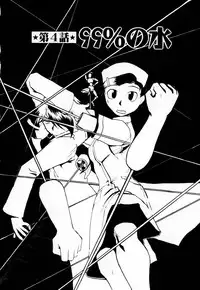 [Kakashi Asahiro] Byouin Ike!!