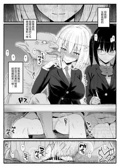 Mahou Shoujo VS Inma Seibutsu 22