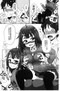 [Mamezou] Anal wa Sex ni Hairimasu ka? [Chinese]