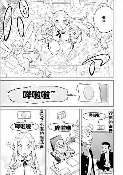 Where is the elf teacher's toilet?