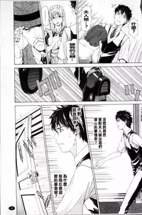 [Tokie Hirohito] Kyuuai Vector [Chinese]