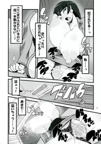 (C83) [Tsurimura (Histamine C)] Binding Tight Time