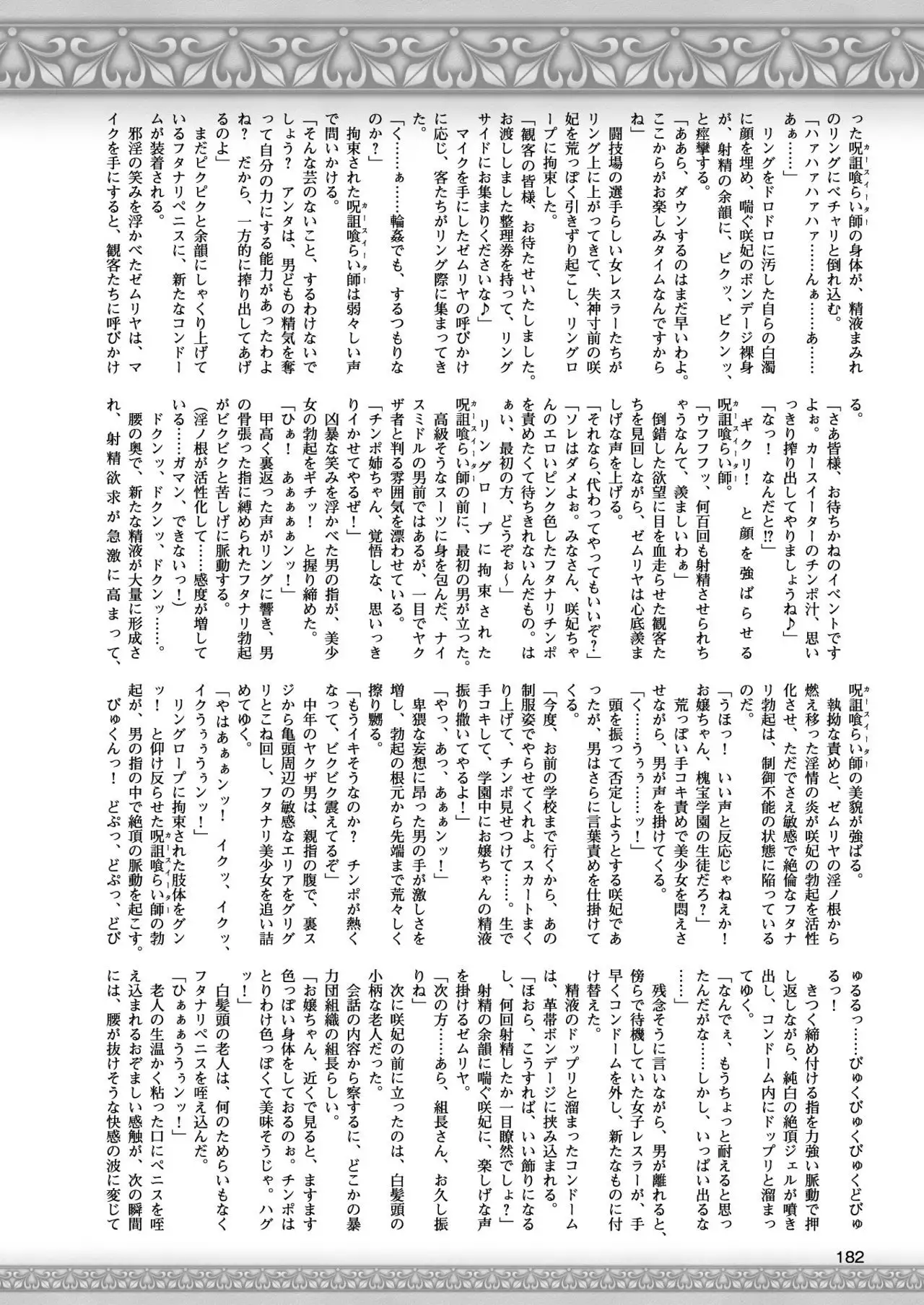 2D Dream Magazine 2017-10 Vol. 96