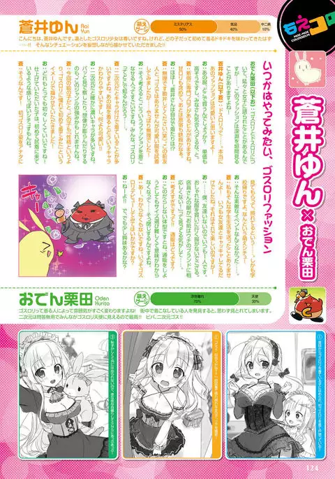 Dengeki Moeoh 2017-02