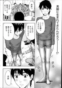 Monthly Vitaman 2014-07