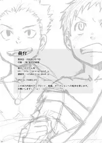 Ebitendon - Kamiwaza