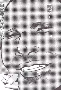 (C77) [plus810 (Yamada Non)] in the wild wonder safari (PERSONA 4)