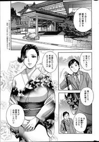 [Hidemaru] Midara Shimai Asobi Ch. 1-5