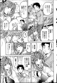 [Kobayashi Takumi] Virgin na Kankei R Vol 6