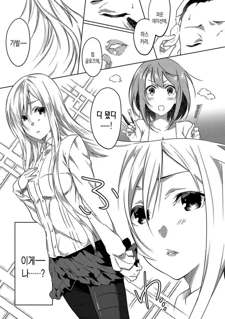 Junai Practice - The Practice Of Charming Love | 윤애 프랙티스