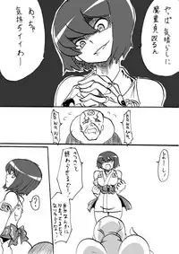 [Warabimochi] Taimadouteishi Midori