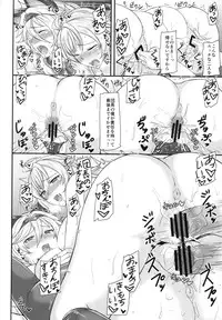 (C89) [Tamagobou (Kumakiti)] Aneblu! (Granblue Fantasy)