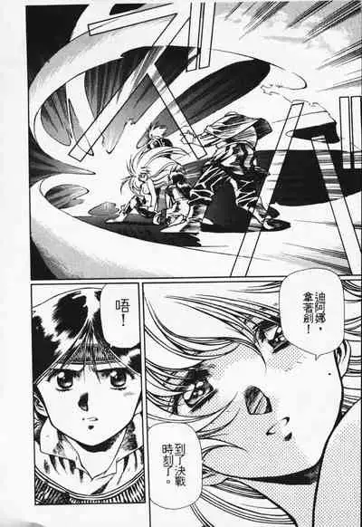 Satoshi urushihara ~Legend of Lemnear: Jet Black Wings of Valkisas