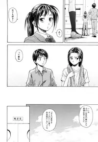[Fuuga] Setsunai Omoi - Painful Feelings