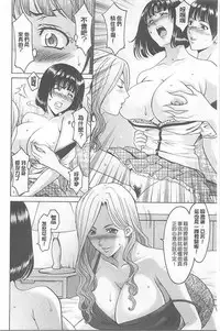 [Hoshino Ryuichi] 婬堕之民【chinese】