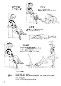 (Reitaisai 15) [Ginchaya (Gincha)] Crazy Gekokujou (Touhou Project)