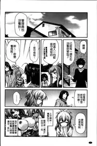 [Miyashiro Sousuke] Ayakashi Oppai! -hatsujou souran emaki- [Chinese]