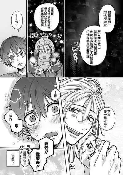 Uso to Yellowknife | 谎言与黄色小刀