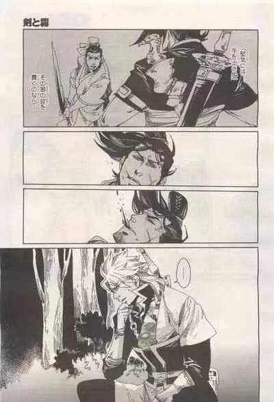 BE・BOY GOLD 2014-12