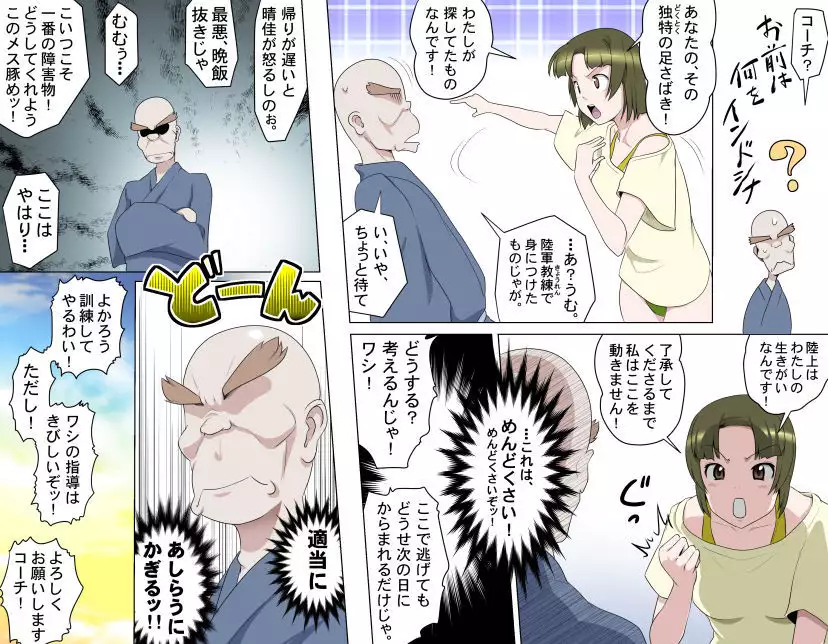 MAKE LOVE! O'G-chan