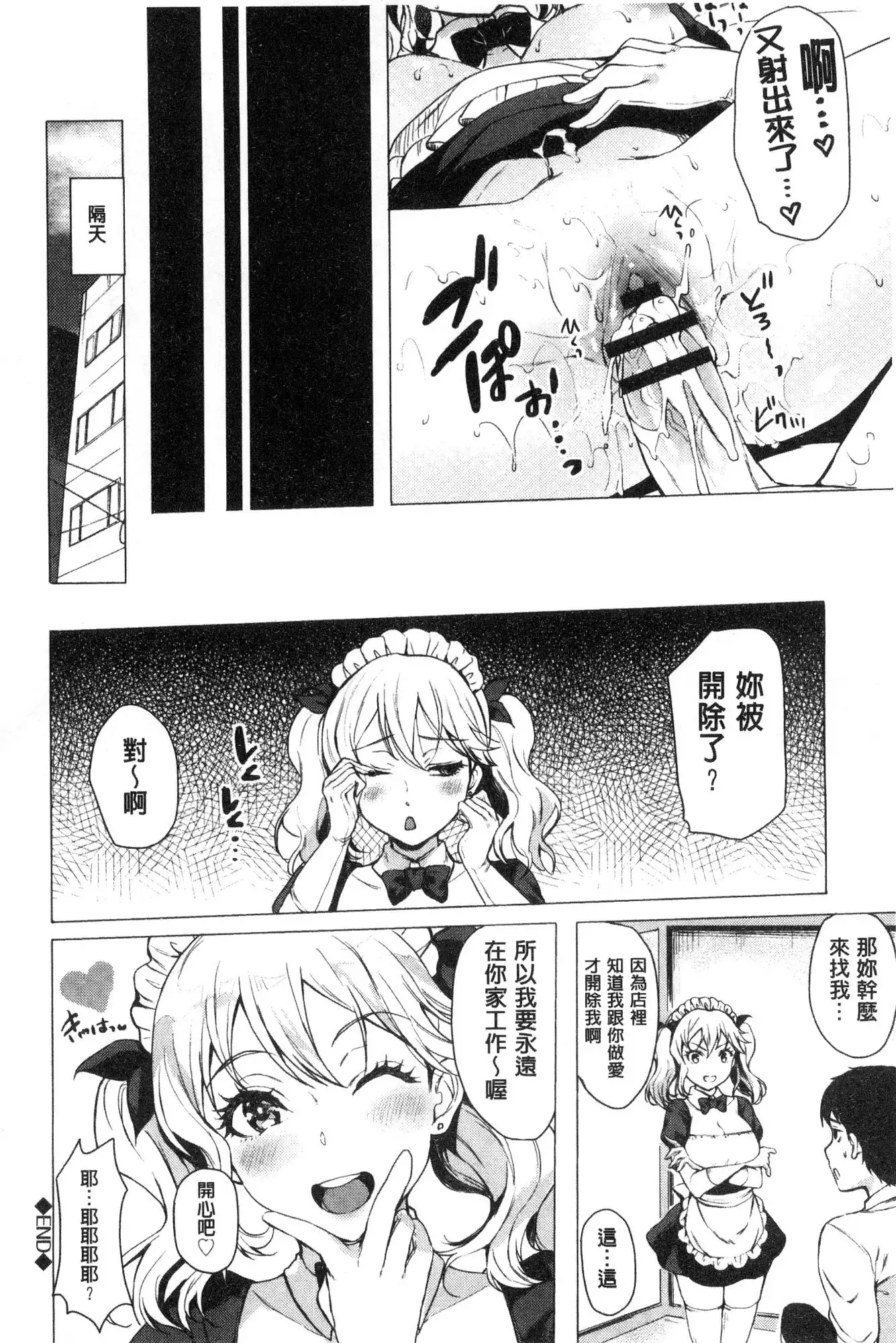 Koakuma Switch - Little Diabolic Girl Switch