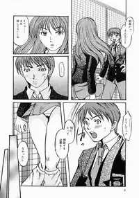 [Tsurumaki SIX] Chichibinta