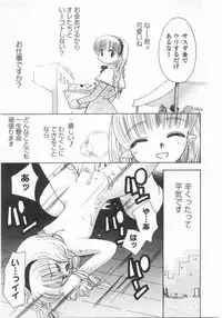 [Suzuki Mira] Romance