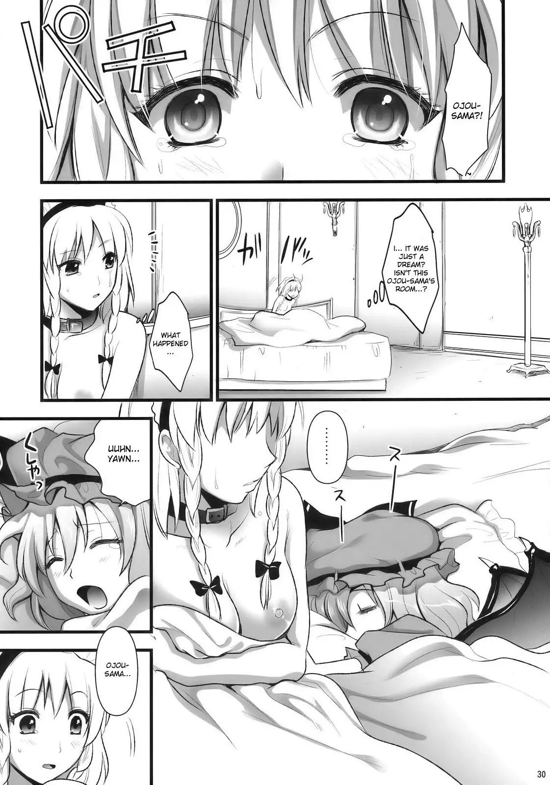 R Saku Sakuya's Punishment 2