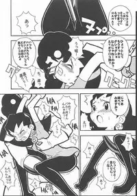 [Paradise City] Tabeta Kigasuru 49 (Rockman / Mega Man)