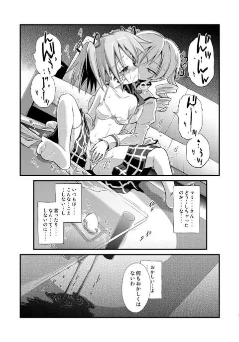 Doro no Naka Yume no Soko