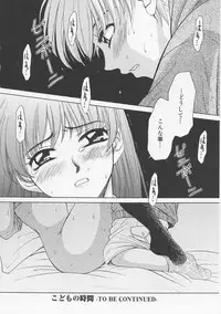 [Gotoh Akira] Kodomo no Jikan