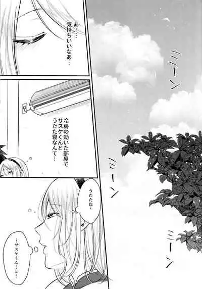 (Chou Zennin Shuuketsu 2019) [Togijiru (OhRin)] Darling Pinky Bottle (Naruto)