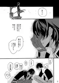 [Self feast (Ayumu)] Life is Beautiful (Touken Ranbu) [Digital]