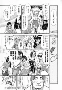 [Ayasaka Mitsune] Ritchan no Kutibiru Vol.04