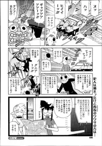 COMIC Megastore Alpha 2013-09