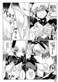 (C84) [LEYMEI] Oruta no Susume!! (Muv-Luv)