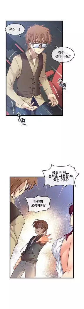 Master in My Dreams Ch.90-119