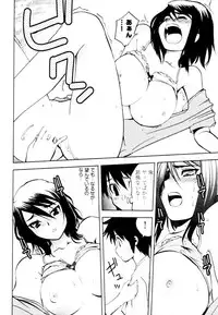 [Togami Shin] Tonosama no Nanahon yari Vol.2