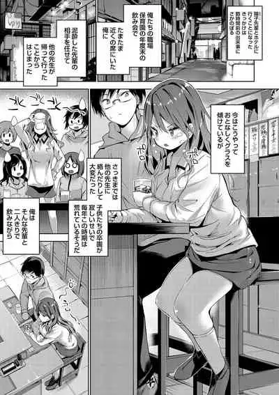 [Amasora Taichi] Echiechi Matching Girls [Digital]