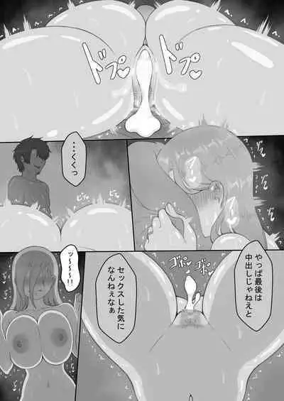 [Netorare no Tami] "7-nichikan no Netorase Kiroku" ~Tsuma Shiten~ Dai-4-wa