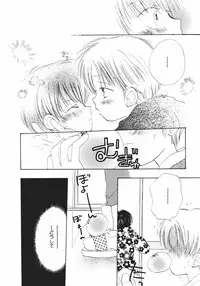 [Takahashi Mako] Naichaisou yo.