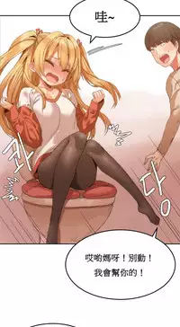 [Mx2J] Hahri's Lumpy Boardhouse Ch. 0~22【委員長個人漢化】（持續更新）