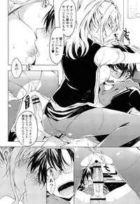 [Shono Kotaro] Takeout Honey