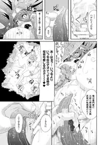 [Anthology] 2D Comic Magazine Nipple Fuck de Acme Jigoku! Vol. 2 [Digital]