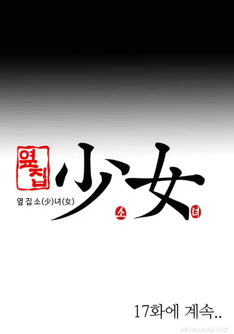 Girl Next Door Ch.1-27