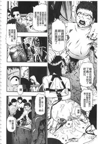 [Oyster] Nikuana Kukai [Chinese]