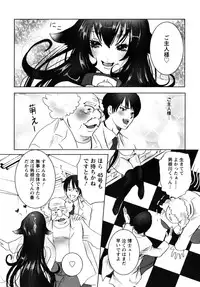 [Shiraishi Asuka] Mousou Otome Zukan