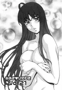 [Kenji Umetani] Miaki♥Hitamuki Vol.3