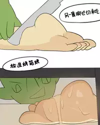 The Roasted Empire 2-the Investigation